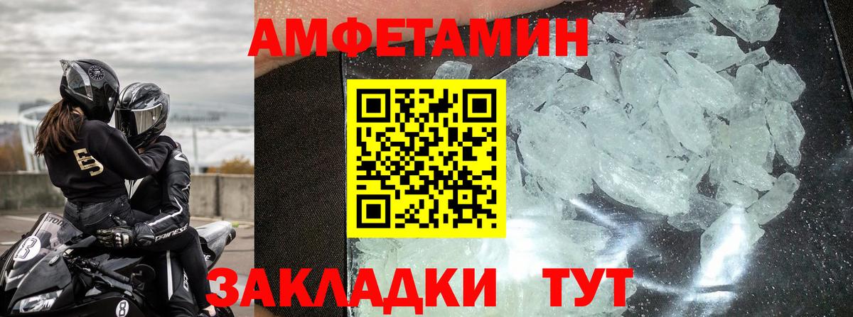 Amphetamine  Amphetamine VHQ  Вход с VPN  Пенза 