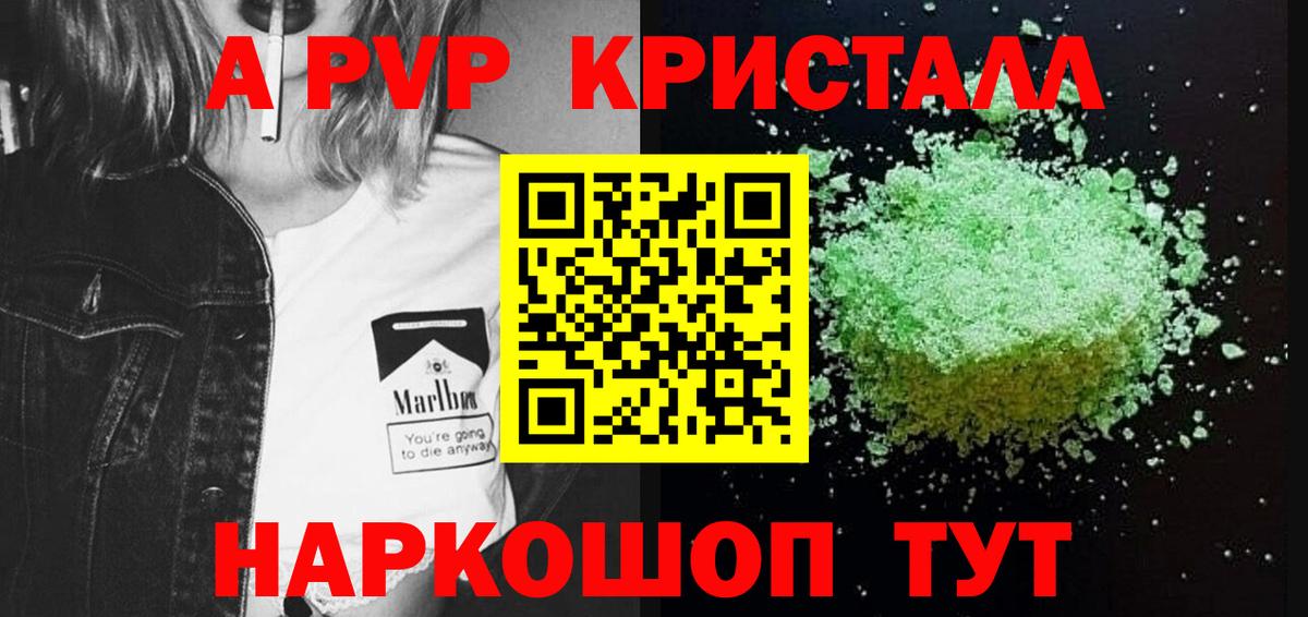 Alpha-PVP Crystall  A PVP СК  купить наркотики сайты  А ПВП Crystall  Пенза  Вход с VPN 