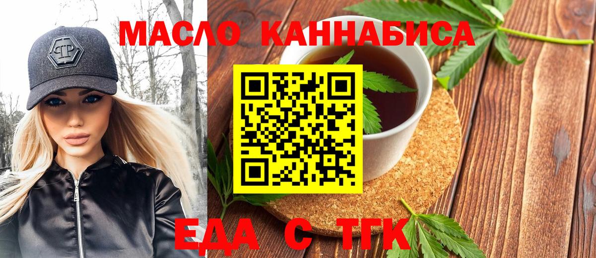 Пенза  Печенье с ТГК конопля  Вход с VPN 