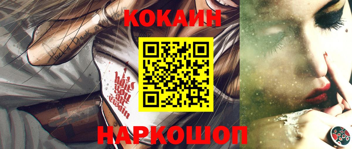 Cocaine Боливия Пенза