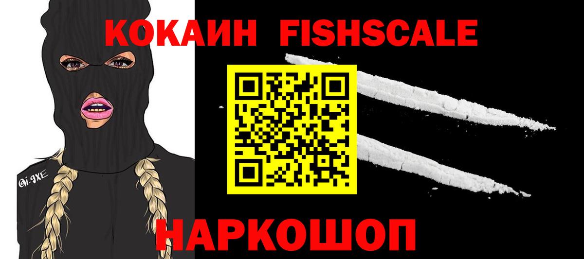 Cocaine Колумбийский  Вход с VPN  Пенза  КОКАИН  Кокаин Боливия 