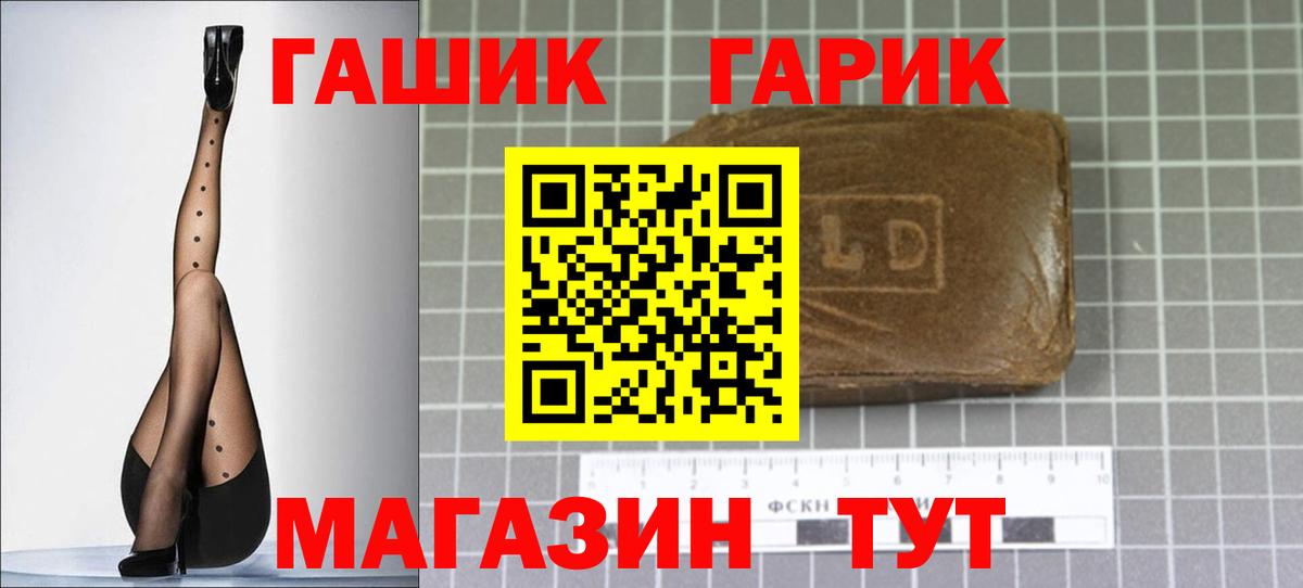 Пенза  ГАШИШ  Вход с VPN  Гашиш ice o lator  ГАШ Cannabis 