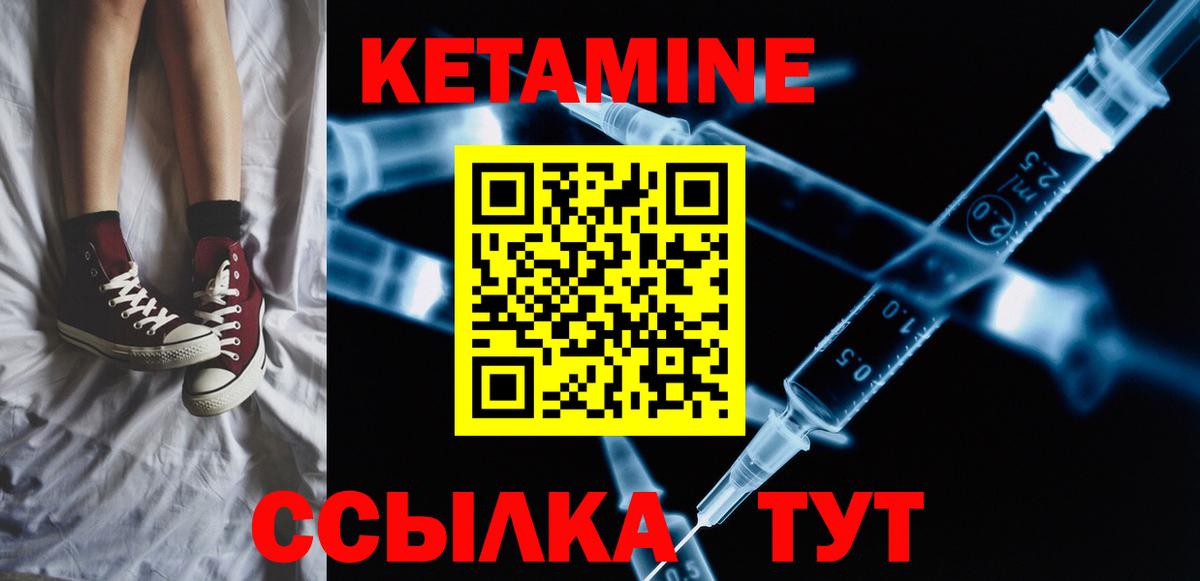Кетамин VHQ  Вход с VPN  Пенза 