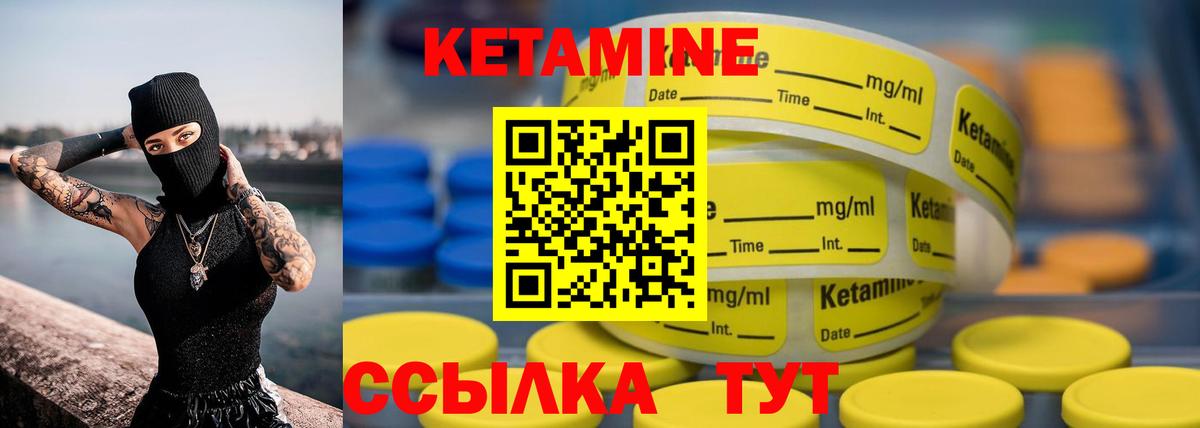 Кетамин ketamine Пенза