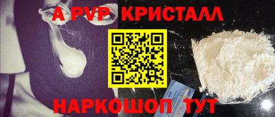 apvp Пушкино