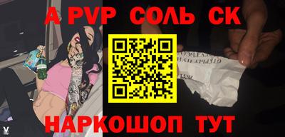 стаф Пугачёв