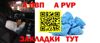 apvp Пушкино