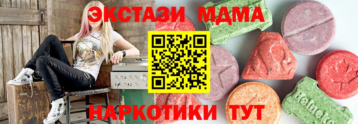 MDMA молли  Вход с VPN  Пенза  МДМА  MDMA Molly 