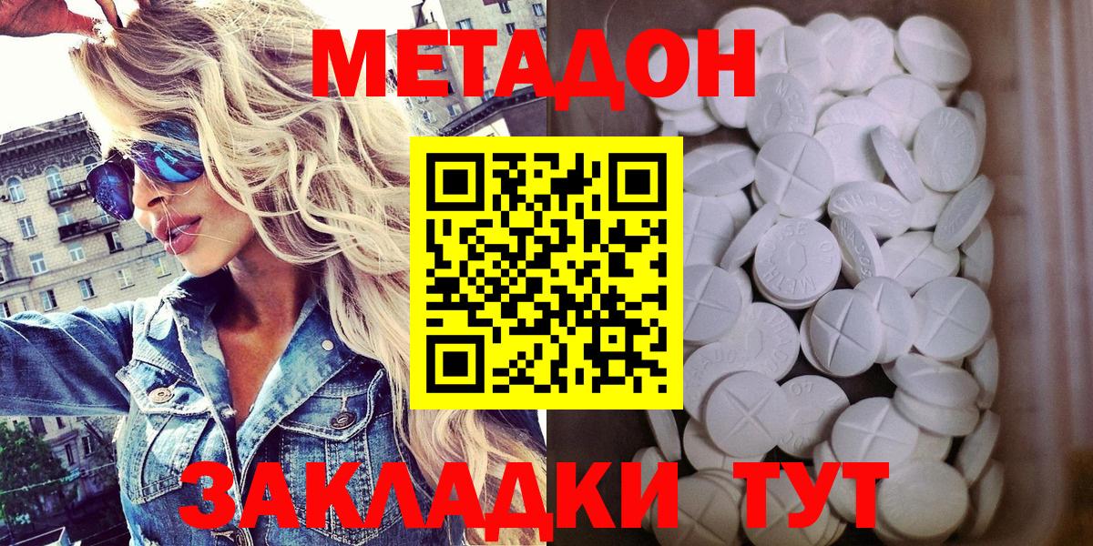 Метадон VHQ    онион  Вход с VPN  Пенза  Метадон мёд 