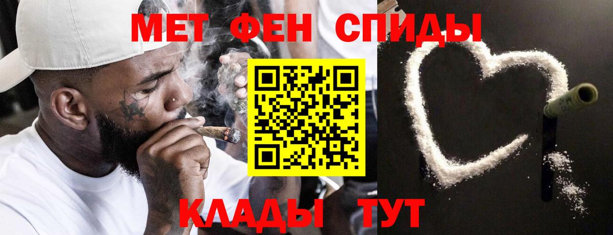 Метамфетамин Methamphetamine  Вход с VPN  Пенза 