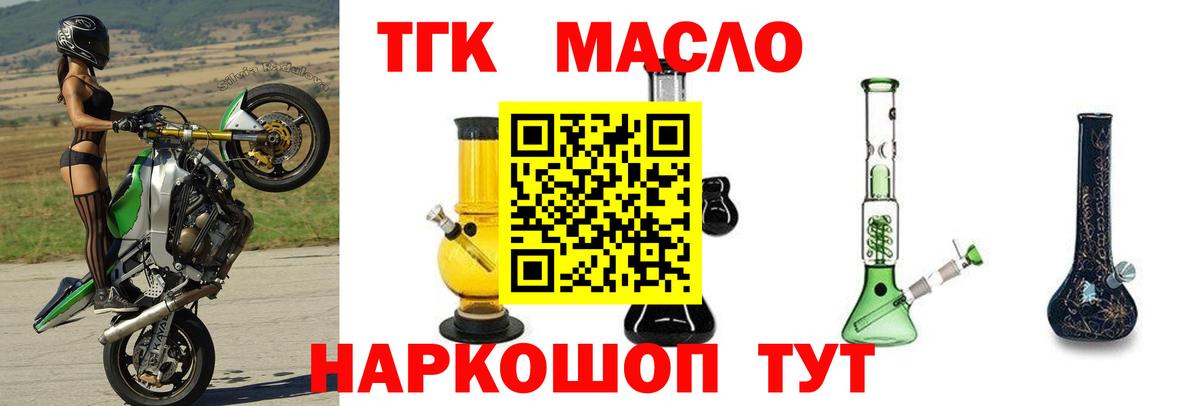 Пенза  ТГК гашишное масло  магазин продажи наркотиков  Дистиллят ТГК гашишное масло  Вход с VPN 